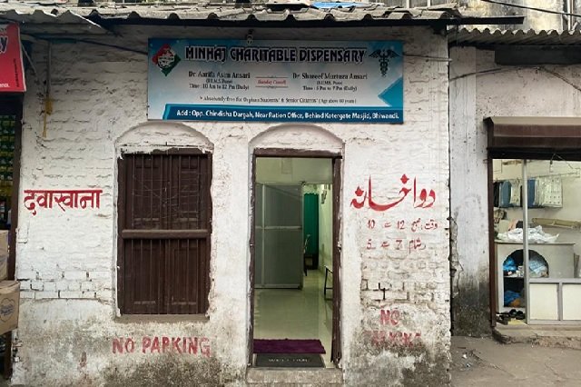 Minhaj Charitable Dispensary